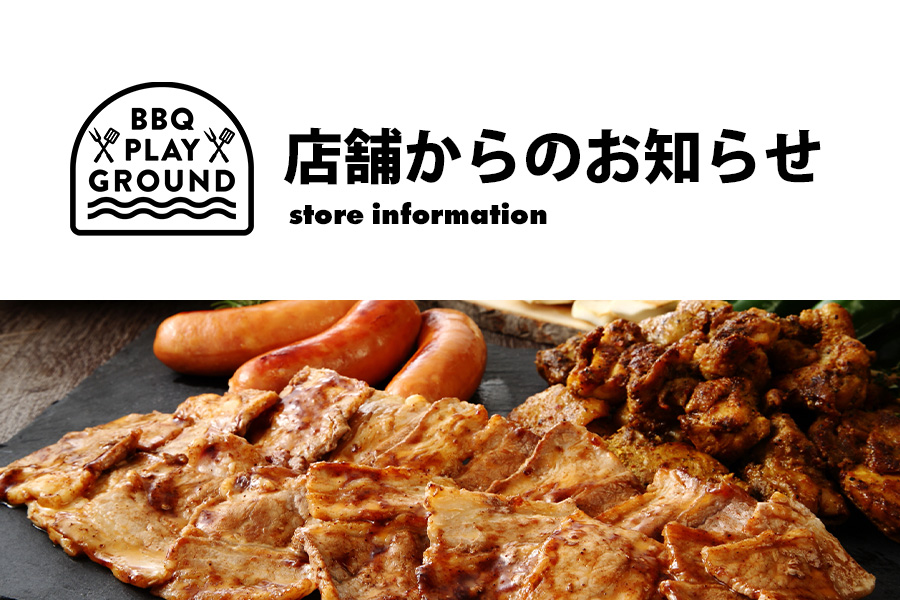 Read more about the article 5/23 お台場花火鑑賞プラン のお知らせ